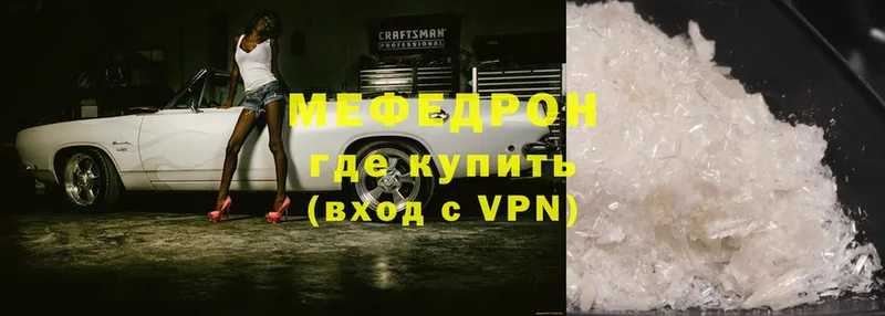 купить  сайты  Серов  МЯУ-МЯУ mephedrone 